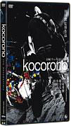 kocorono