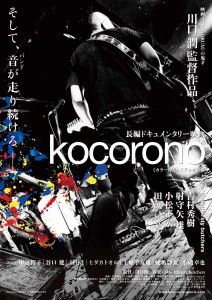 kocorono_ps